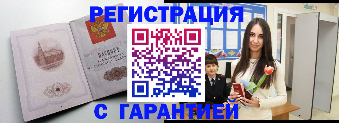 временная регистрация 2025 в Иваново
