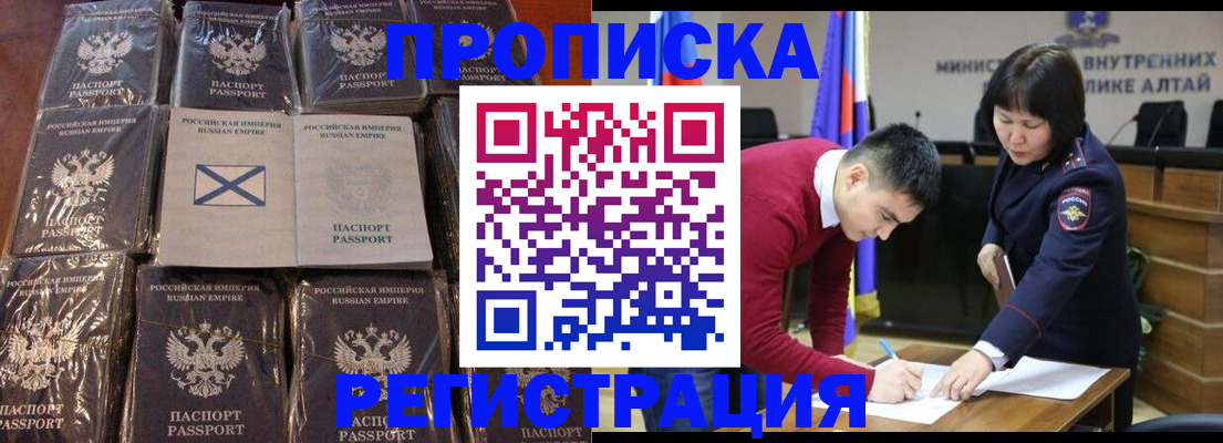 временная регистрация собственник в Иваново