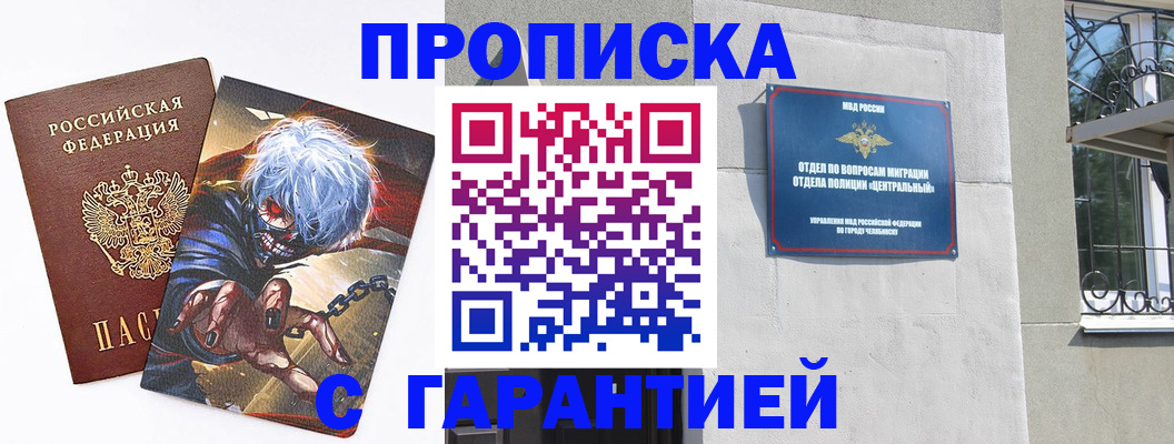 временная регистрация в квартире в Иваново